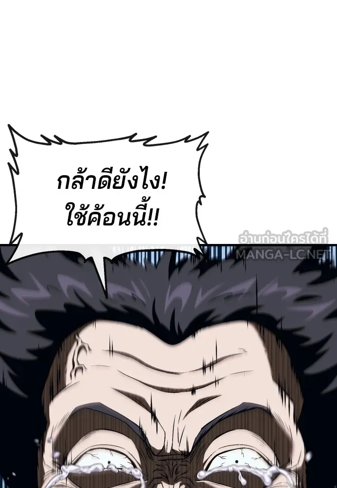 สนิมเชือดเลือดสาด ตอนที่ 5 รูปที่ 51