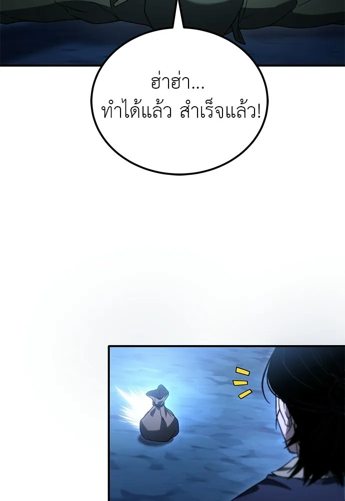 ผู้เชี่ยวชาญวันสิ้นโลก ตอนที่ 2 รูปที่ 199