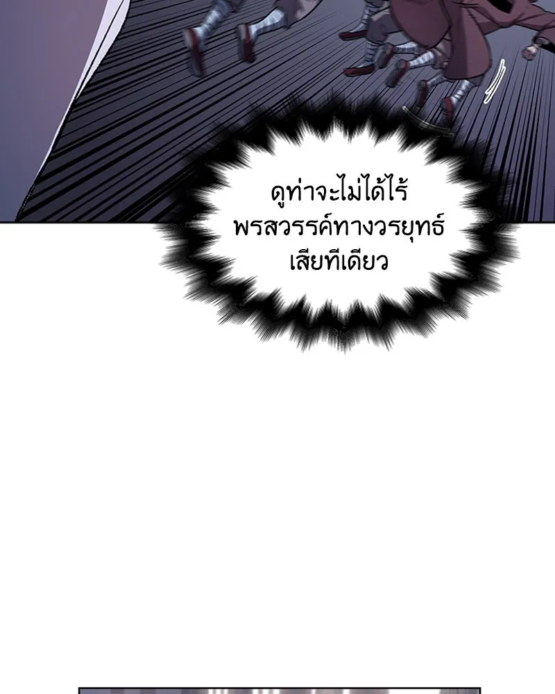 เกิดอีกทีเป็นว่าที่ประมุขลัทธิมาร ตอนที่ 4 รูปที่ 139