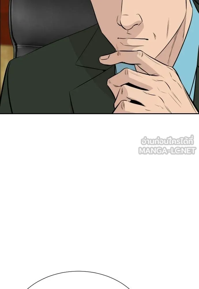 หลานอัจฉริยะ ตอนที่ 81 รูปที่ 23