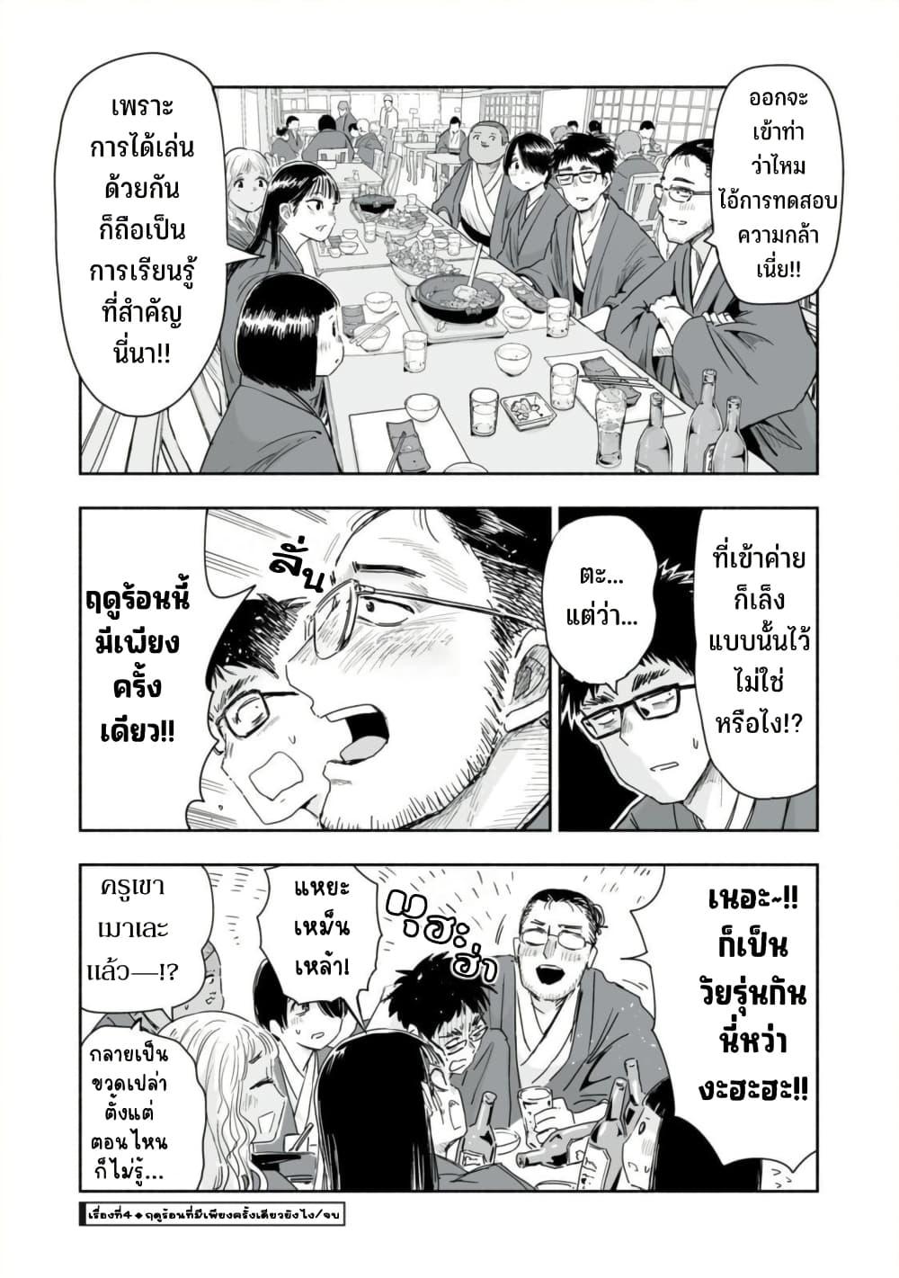 Manga-lc-com อ่านมังงะ อ่านการ์ตูน ออนไลน์ ฟรี Zutto Seishun-poi desu yo ตอนที่ 1 2 3 4 5 6 7 8 9 10 11 12 13 14 ฟรี ไม่มีโฆษณา Manga-lc - อ่าน มังงะ อ่าน การ์ตูน ออนไลน์ อ่านมังงะ ฟรี