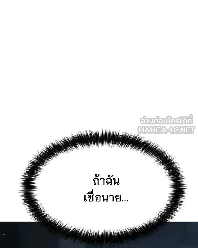 Baek XX ตอนที่ 148 รูปที่ 109