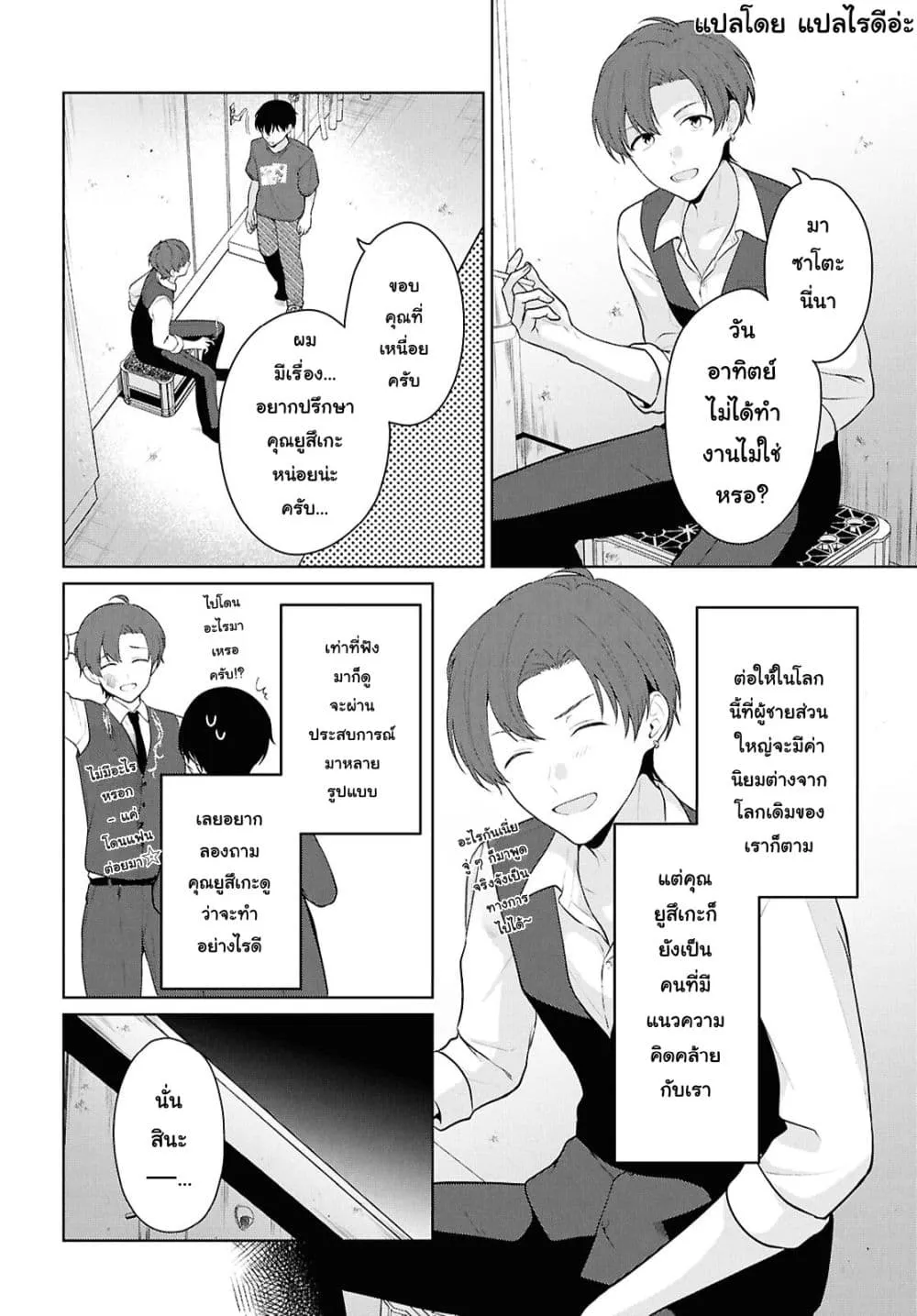 Manga-lc-com อ่านมังงะ อ่านการ์ตูน ออนไลน์ ฟรี Danjohi 15 no Sekai demo Futsu ni Ikirareru to Omotta ~ Geki ตอนที่ 1 2 3 4 5 6 7 8 9 10 11 12 13 14 ฟรี ไม่มีโฆษณา Manga-lc - อ่าน มังงะ อ่าน การ์ตูน ออนไลน์ อ่านมังงะ ฟรี