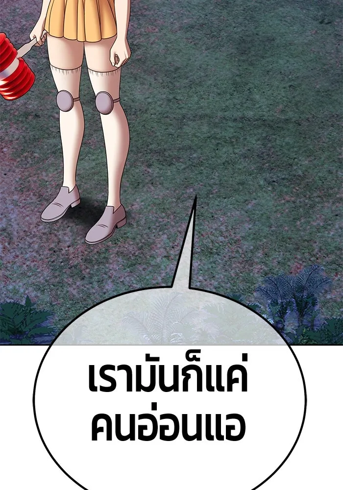 +99 ท่อนไม้พร้อมบวก ตอนที่ 13 ผู้เล่นปนเปื้อน vs พีซ (2) รูปที่ 104