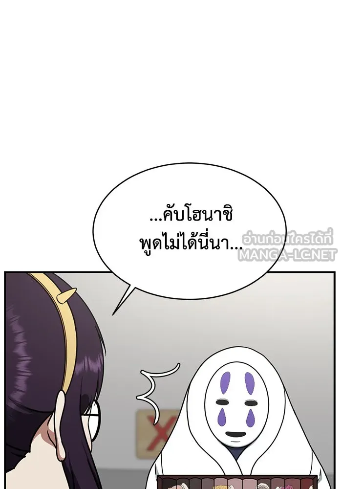 ช่วยเปลี่ยนฉันที ตอนที่ 157. ซองคโยบิน 6 รูปที่ 60