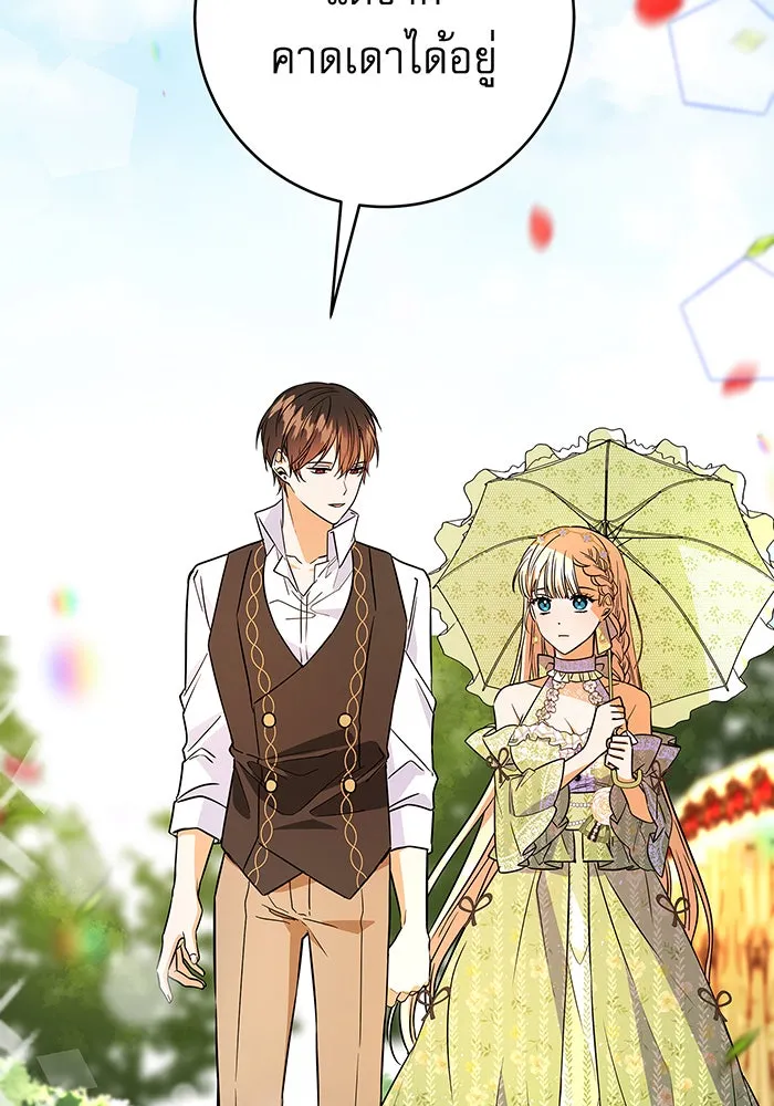 นางร้ายที่ไหนจะมีคุณธรรม ตอนที่ 18 รูปที่ 23