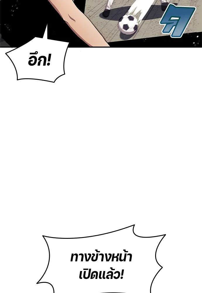 นักเตะแข้งสวรรค์ ตอนที่ 39 รูปที่ 31