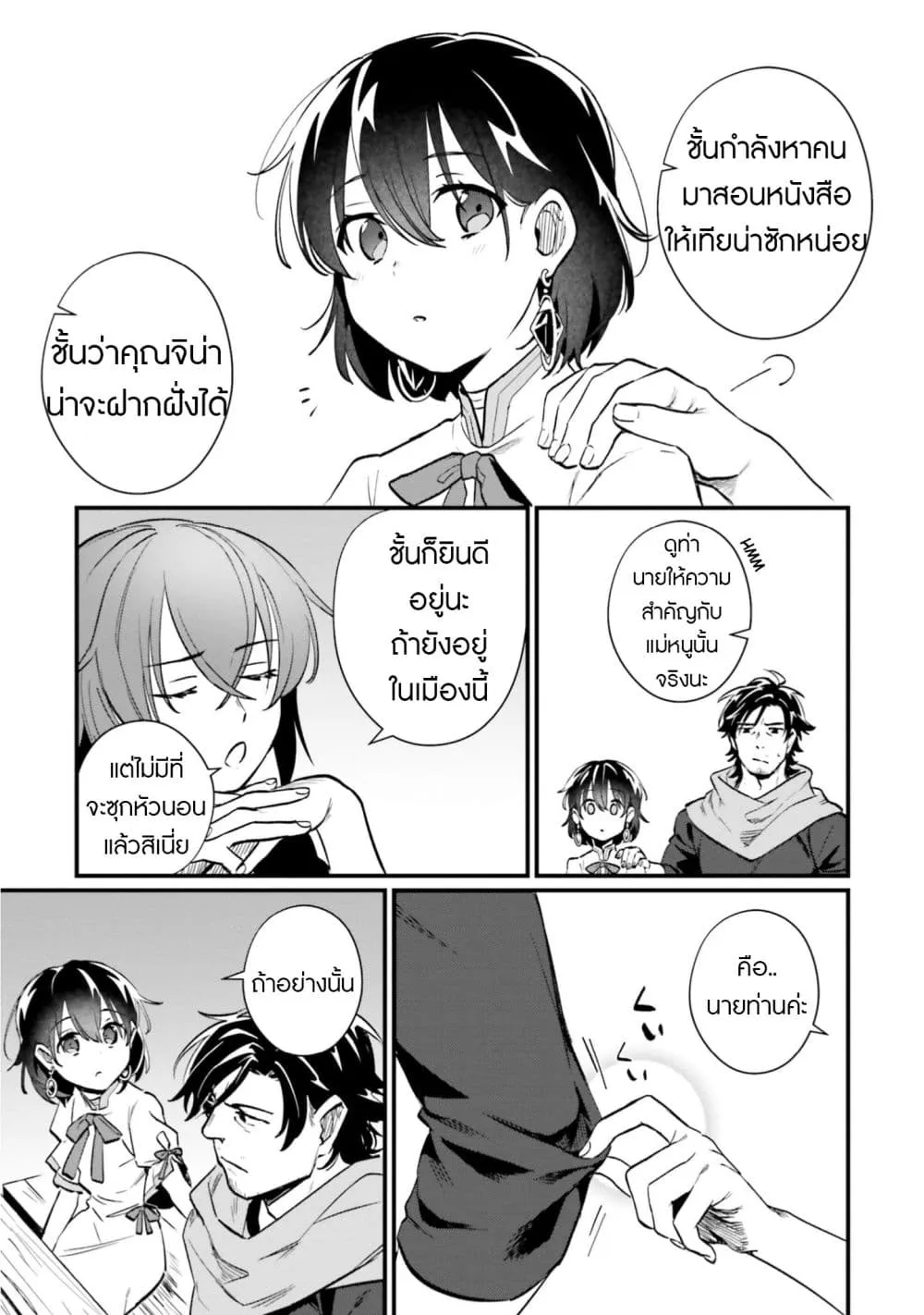 Manga-lc-com อ่านมังงะ อ่านการ์ตูน ออนไลน์ ฟรี Yopparai Touzoku, Dorei no Shoujo wo Kau ตอนที่ 1 2 3 4 5 6 7 8 9 10 11 12 13 14 ฟรี ไม่มีโฆษณา Manga-lc - อ่าน มังงะ อ่าน การ์ตูน ออนไลน์ อ่านมังงะ ฟรี