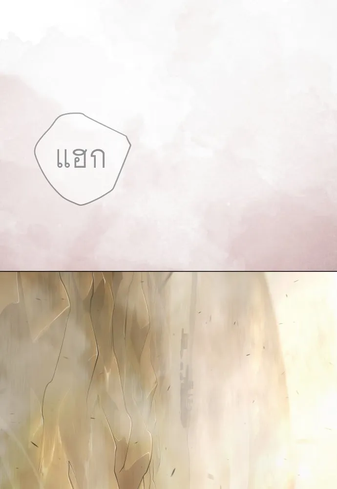 ยุคแห่งยอดมนุษย์ ตอนที่ 101 รูปที่ 79