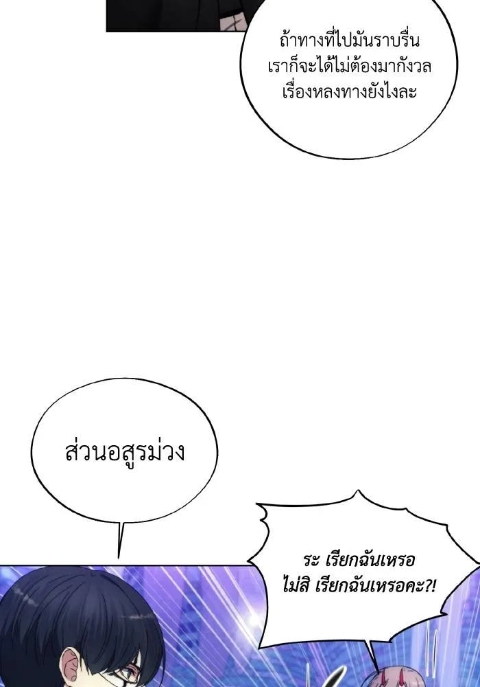 ศึกชิงบัลลังก์เทพเจ้ ตอนที่ 99 รูปที่ 40