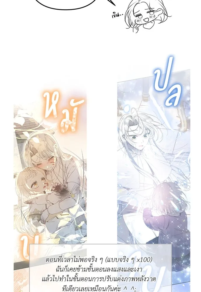 ยัยจิ๋วสมองแจ๋ว ตอนที่ รีวิว รูปที่ 16