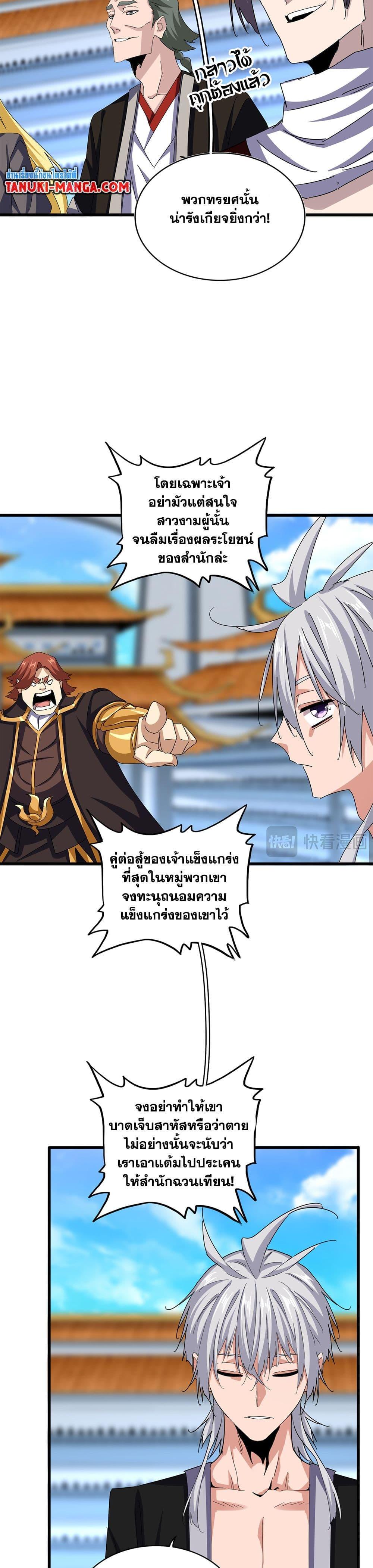 Manga-lc-com อ่านมังงะ อ่านการ์ตูน ออนไลน์ ฟรี Magic Emperor ตอนที่ 1 2 3 4 5 6 7 8 9 10 11 12 13 14 ฟรี ไม่มีโฆษณา Manga-lc - อ่าน มังงะ อ่าน การ์ตูน ออนไลน์ อ่านมังงะ ฟรี
