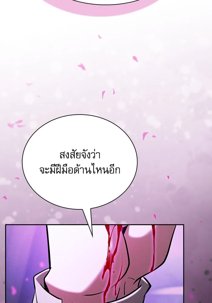 นักดาบอัจฉริยะจากอะคาเดมี ตอนที่ 61 รูปที่ 77