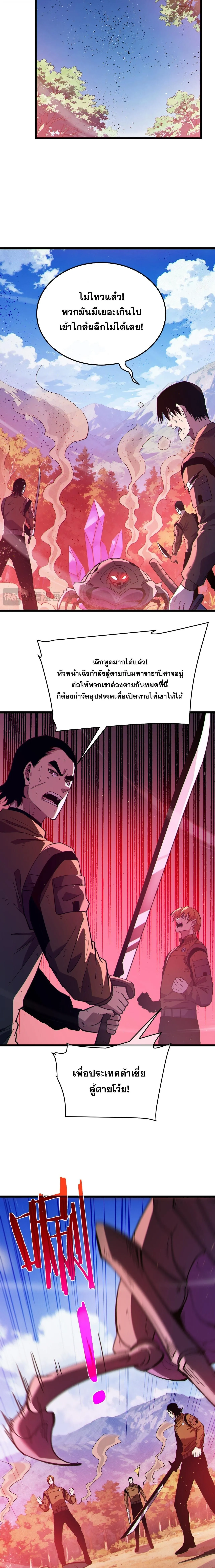 My Passive Skills Are Invincible จ_ต_อ_กคร_ง พร_อมสก_ลต_ดต_วไร_เท_ยมทาน ตอนที่ ตอนที่ 135 รูปที่ 12