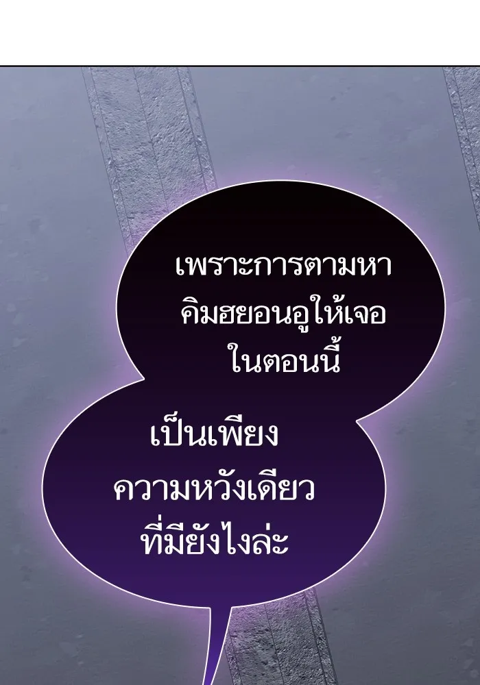 ผู้เล่นขั้นเทพแห่งหอคอยฝึกสอน ตอนที่ 204 รูปที่ 91