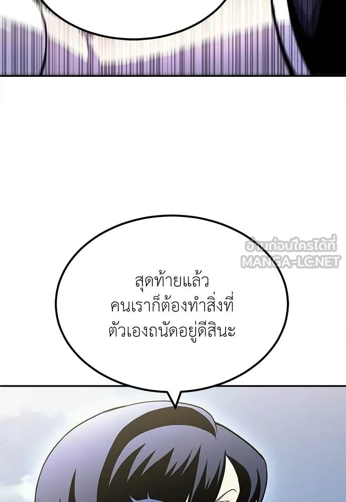 สนามเด็กล่า ตอนที่ 81 รูปที่ 205