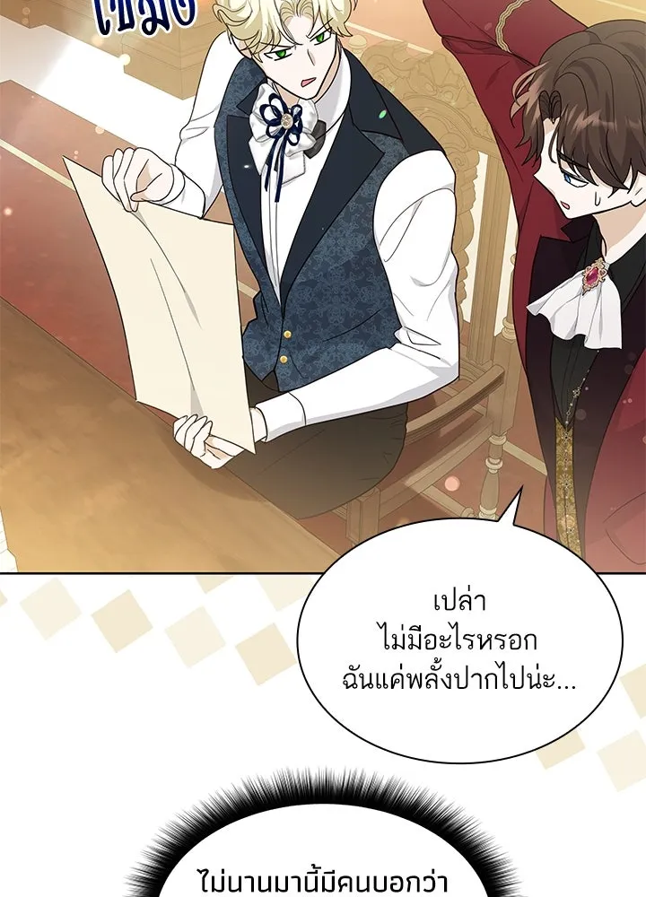อดีตภรรยาของพระเอกหนุ่มจอมคลั่งรัก ตอนที่ 14 รูปที่ 98