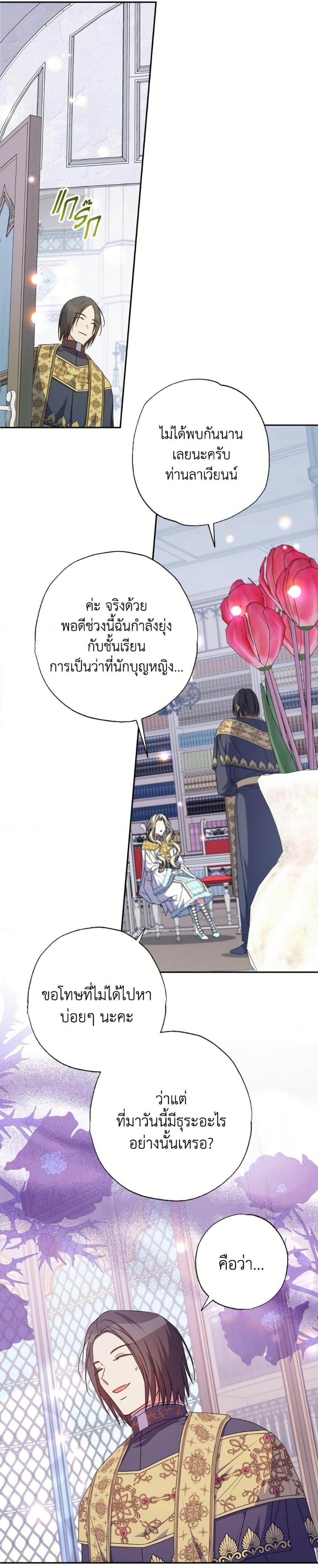 Manga-lc-com อ่านมังงะ อ่านการ์ตูน ออนไลน์ ฟรี A Saint Who Was Adopted by the Grand Duke ตอนที่ 1 2 3 4 5 6 7 8 9 10 11 12 13 14 ฟรี ไม่มีโฆษณา Manga-lc - อ่าน มังงะ อ่าน การ์ตูน ออนไลน์ อ่านมังงะ ฟรี