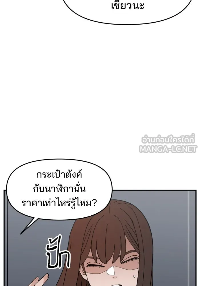ห้องเรียนสาวแสบ ตอนที่ 31 รูปที่ 15