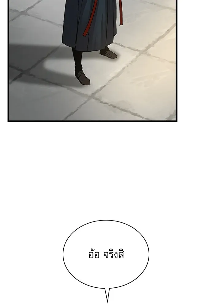 ลับลางลวง ตอนที่ 83 ฝ่ายธรรมะ รูปที่ 83