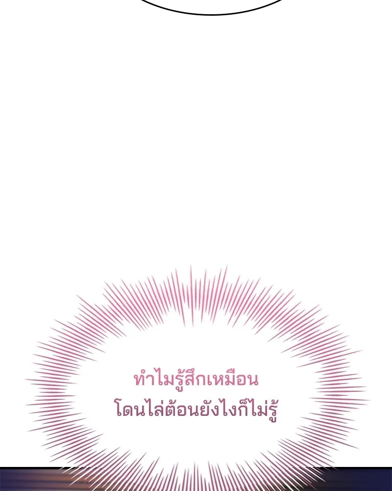 เจ้าชายแผนโบราณ ตอนที่ 51 รูปที่ 82