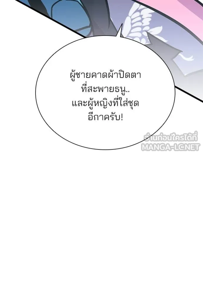 Villain to kill ตอนที่ 225 รูปที่ 124