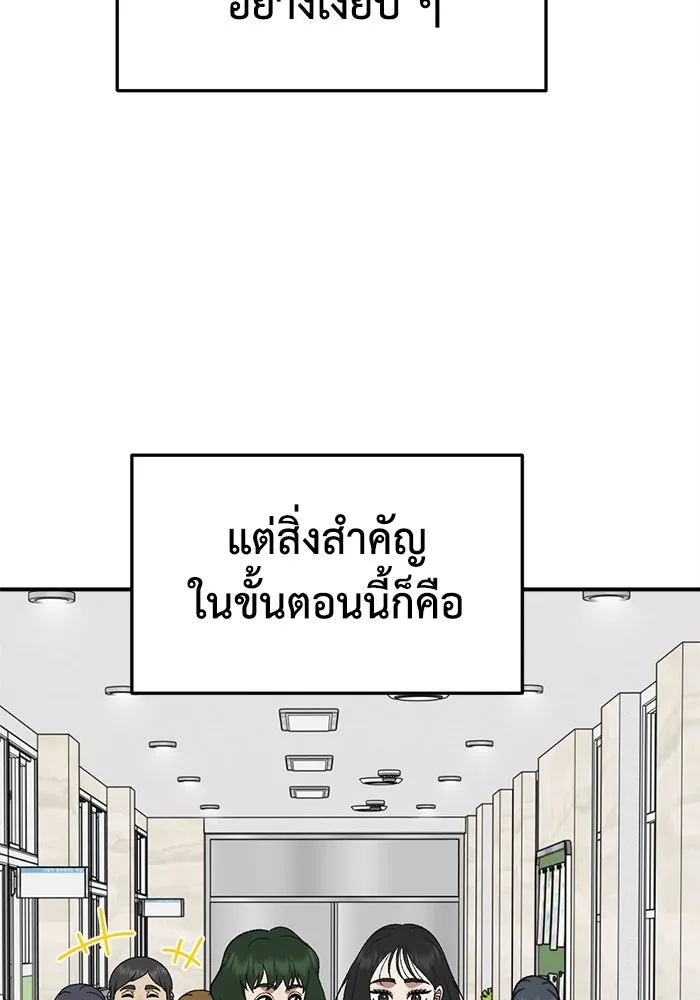 ช่วยเปลี่ยนฉันที ตอนที่ 311. ซีซัน 3 ฮยอนยอจู 6 รูปที่ 134