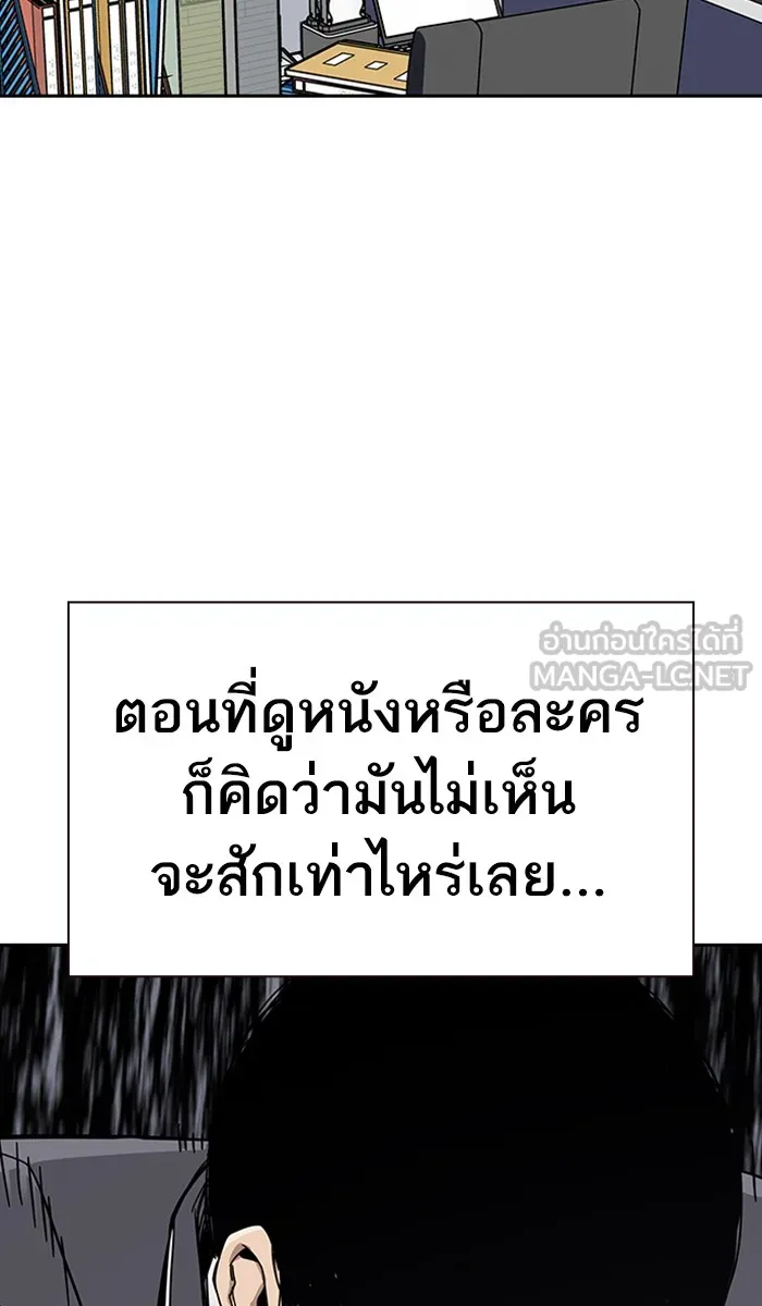 เหยื่ออย่างผมต้องรอด ตอนที่ 2 รูปที่ 84