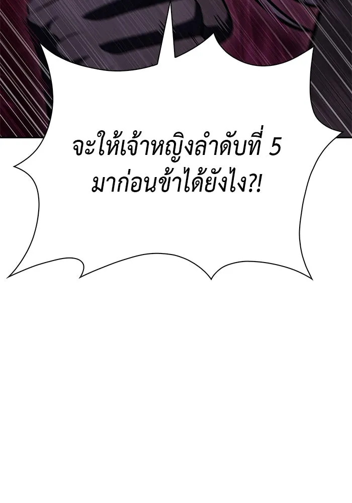 ลูกชายคนเล็กของดยุกคือมือสังหาร ตอนที่ 84 รูปที่ 145