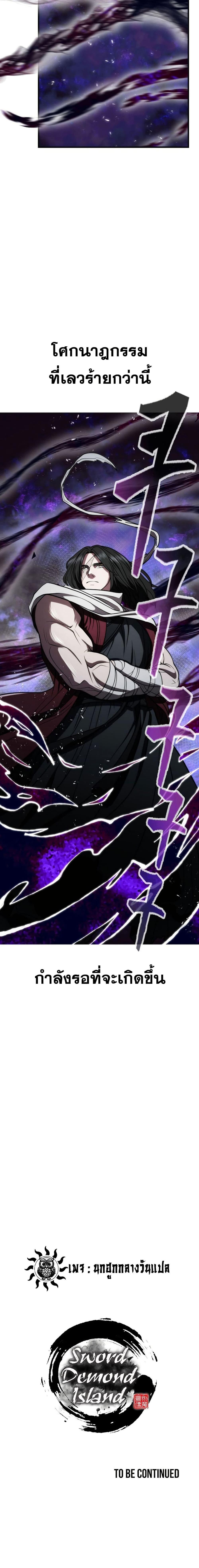 Manga-lc-com อ่านมังงะ อ่านการ์ตูน ออนไลน์ ฟรี Island of Swords and Devils ตอนที่ 1 2 3 4 5 6 7 8 9 10 11 12 13 14 ฟรี ไม่มีโฆษณา Manga-lc - อ่าน มังงะ อ่าน การ์ตูน ออนไลน์ อ่านมังงะ ฟรี