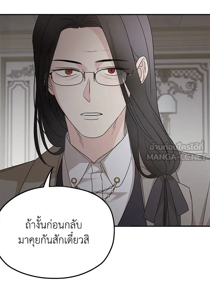 ครอบครัวสามีเห็นทีจะคลั่งรัก ตอนที่ 120 รูปที่ 126