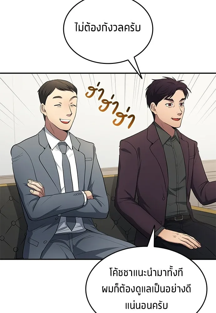 นักเตะแข้งสวรรค์ ตอนที่ 83 รูปที่ 83