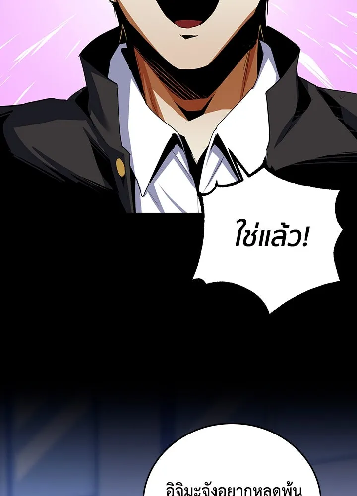 นักเลงกระจอกย้อนเวลามาทวงแค้น ตอนที่ 12 รูปที่ 55