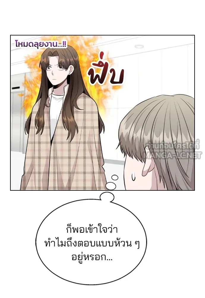 รักผิดแผน ตอนที่ 72 รูปที่ 33