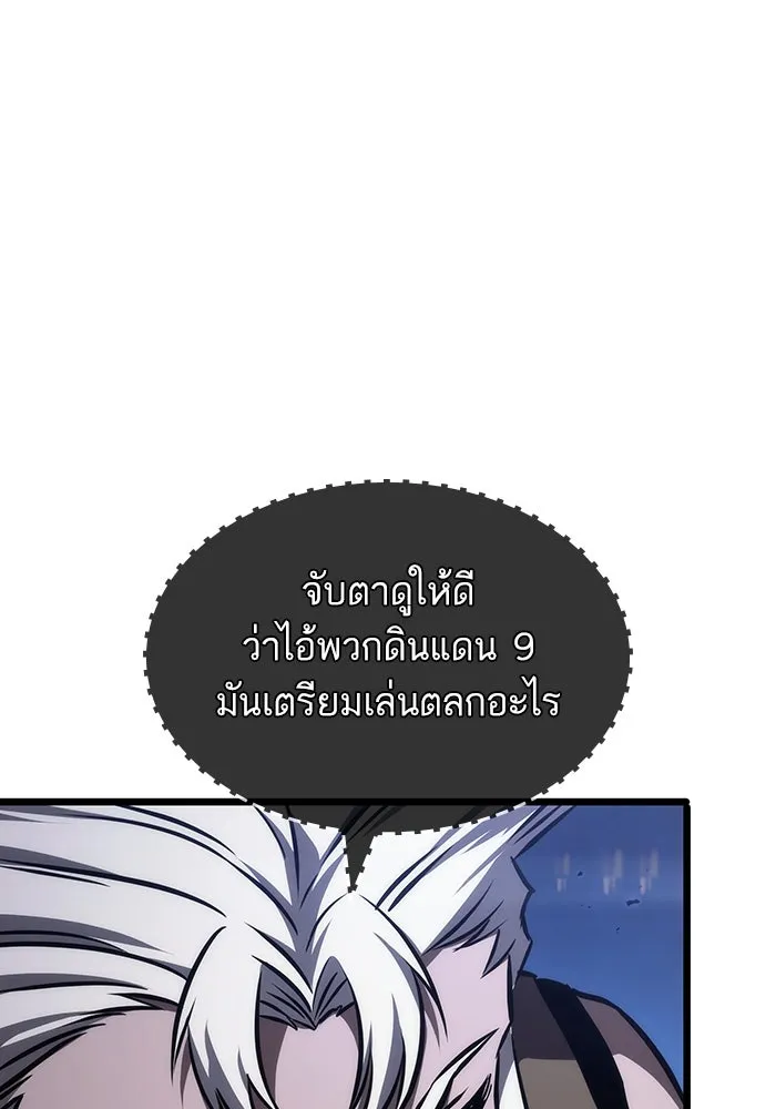 หลังวันสิ้นโลก ตอนที่ 82 รูปที่ 95