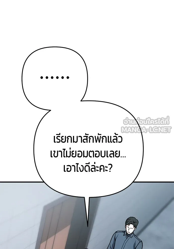 นักออกแบบเขาวงกตระดับชาติ ตอนที่ 18 รูปที่ 159