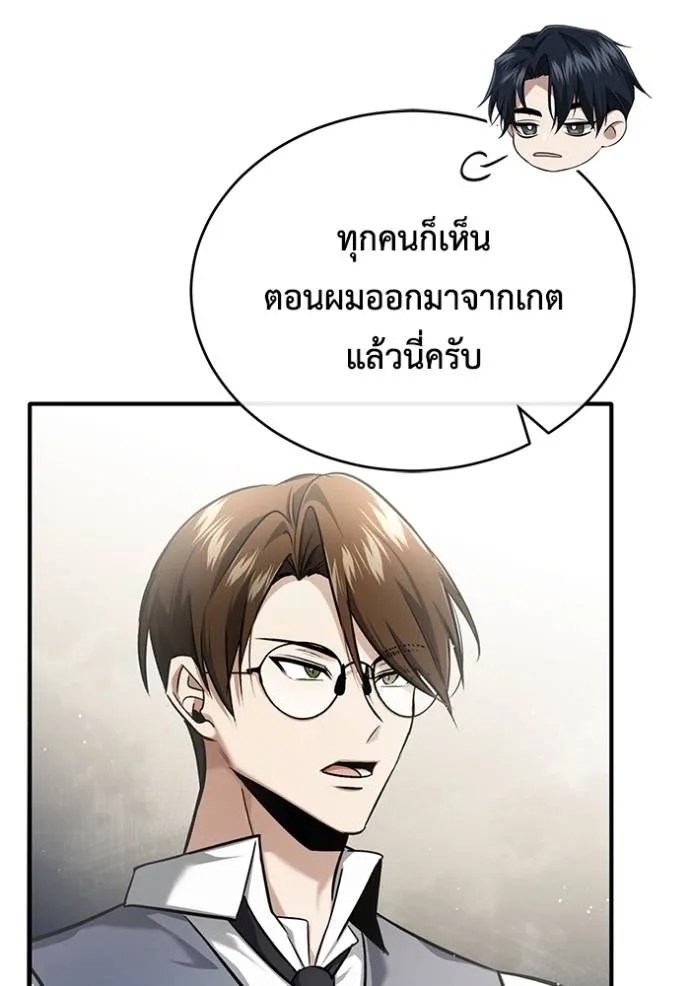 Regressor’s Life Aft ตอนที่ 44 รูปที่ 103