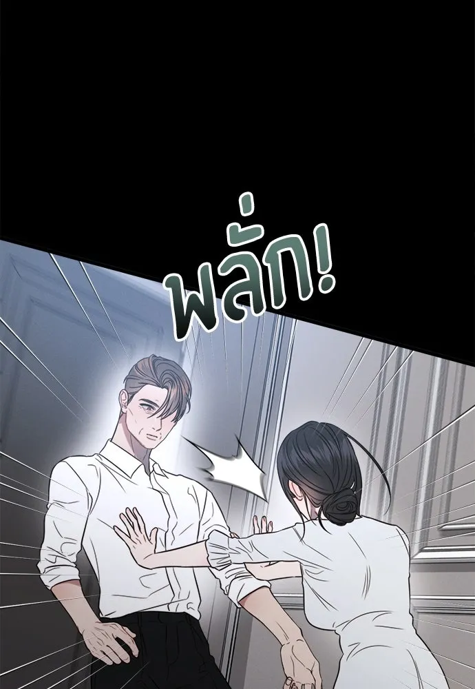 ปรารถนารักอันงดงาม ตอนที่ 102 รูปที่ 43