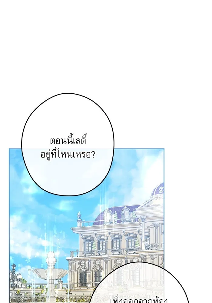 ครอบครัวตัวร้ายปล่อยฉันไปเถอะ ตอนที่ 52 รูปที่ 85
