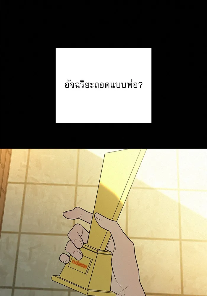 ปฏิบัติการรักวุ่นหัวใจ ตอนที่ 82 รูปที่ 106