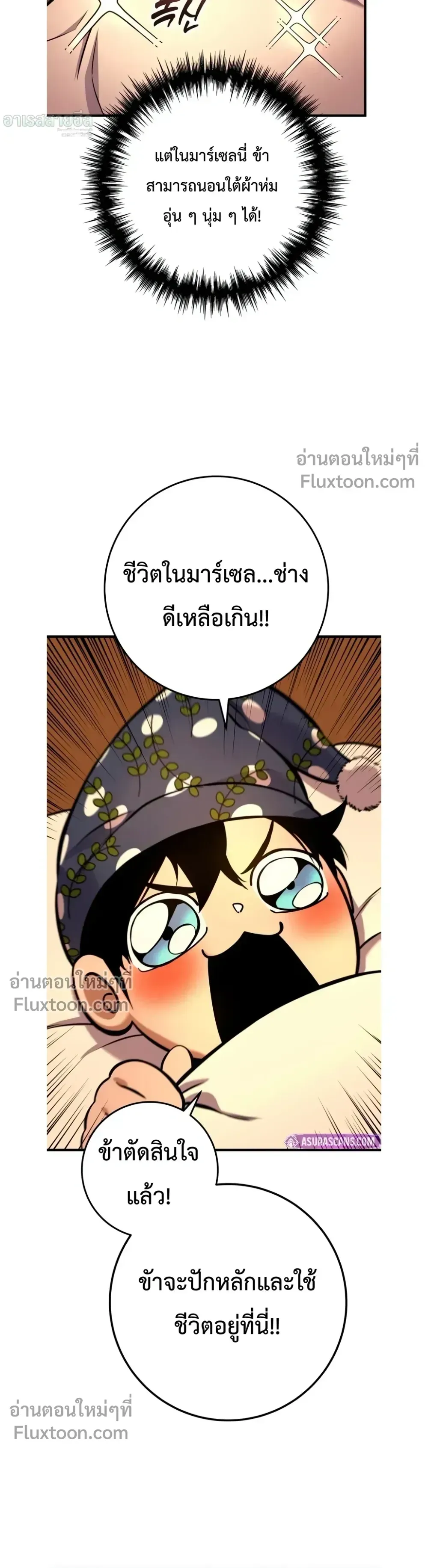 The Wandering Knight_s Survival Manual การเอาช_ว_ตรอด ของอ_ศว_นพเนจร ตอนที่ ตอนที่ 18 รูปที่ 24
