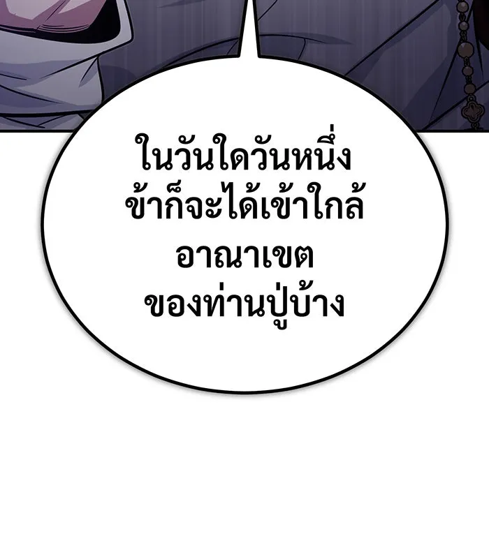 จอมเวทเกิดใหม่ในรอบ 66666 ปี ตอนที่ 68 รูปที่ 49