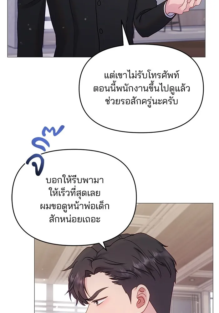 คู่มือคว้าหัวใจนายตัวร้าย ตอนที่ 22 รูปที่ 83