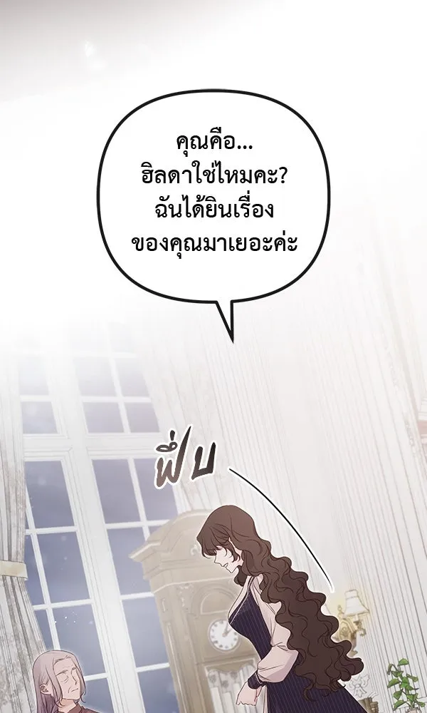 ชีวิตนี้เพื่อเธอ ตอนที่ 54 รูปที่ 101