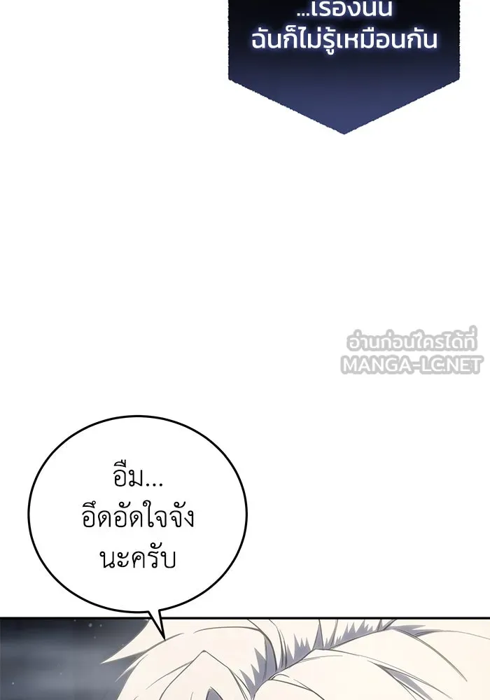 ยอดนักดาบผู้โอบอุ้มดารา ตอนที่ 47 รูปที่ 51