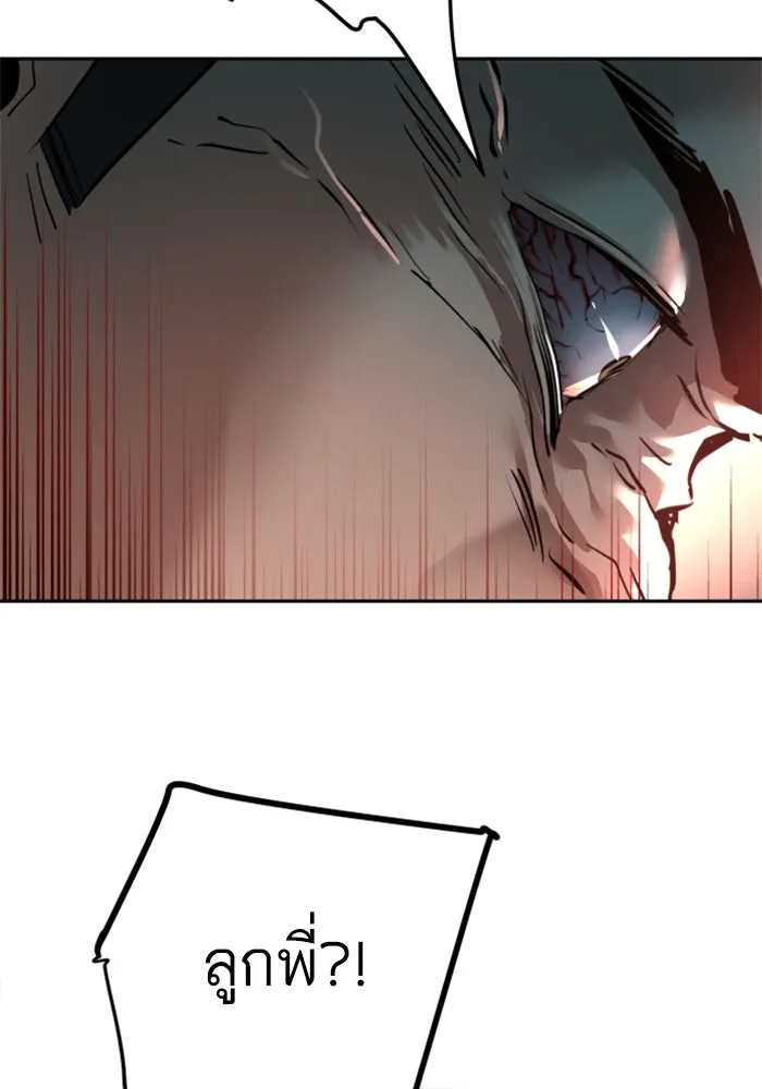 พี่ชายสายบอดี้การ์ด ตอนที่ 259 รูปที่ 107