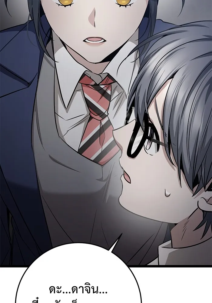 ราชินีนักบู๊ ตอนที่ 24 รูปที่ 49