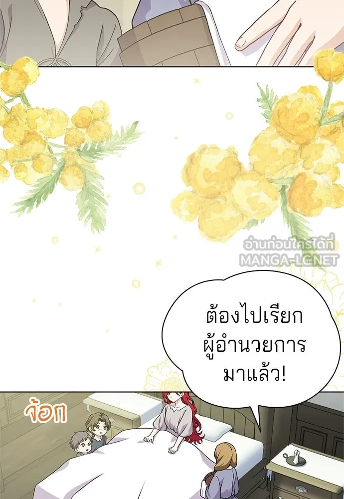 เวทฟื้นฟูได้ผลดีเกินไปแล้ว ตอนที่ 4 รูปที่ 6