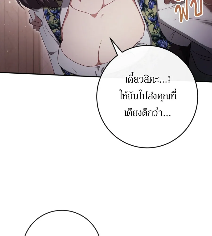 เบื้องหลังรอยยิ้มของเจ้าหญิง ตอนที่ 40 รูปที่ 100