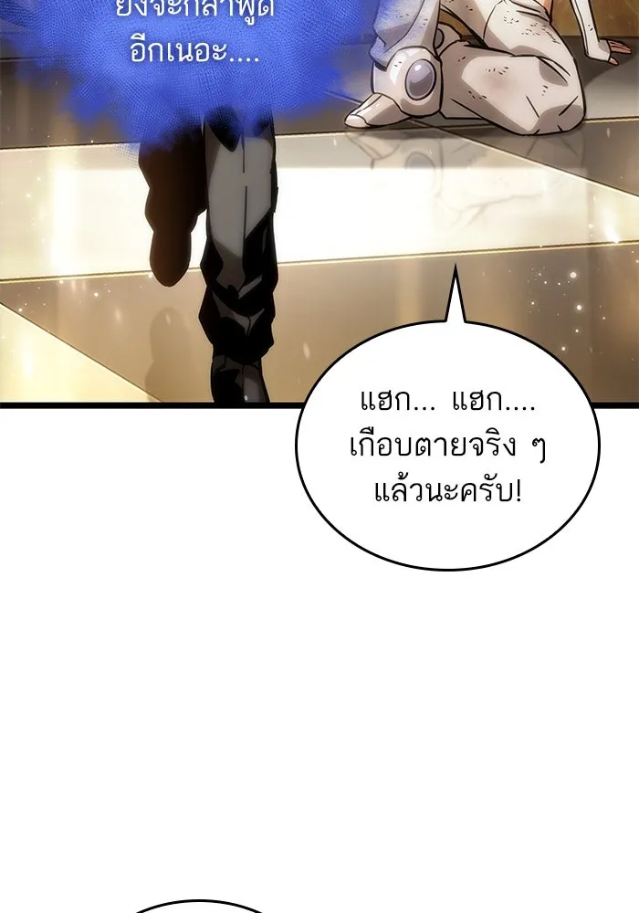 หลังวันสิ้นโลก ตอนที่ 102 รูปที่ 32